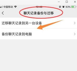 如何导出微信聊天记录?导出微信聊天记录的操作方法