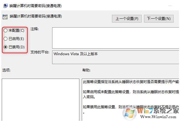 Win10唤醒时需要密码怎么取消?取消Win10睡眠唤醒密码设置步骤
