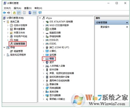 笔记本升级Win10后键盘不能用解决方法