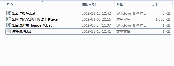 迅雷X无限会员试用加速工具