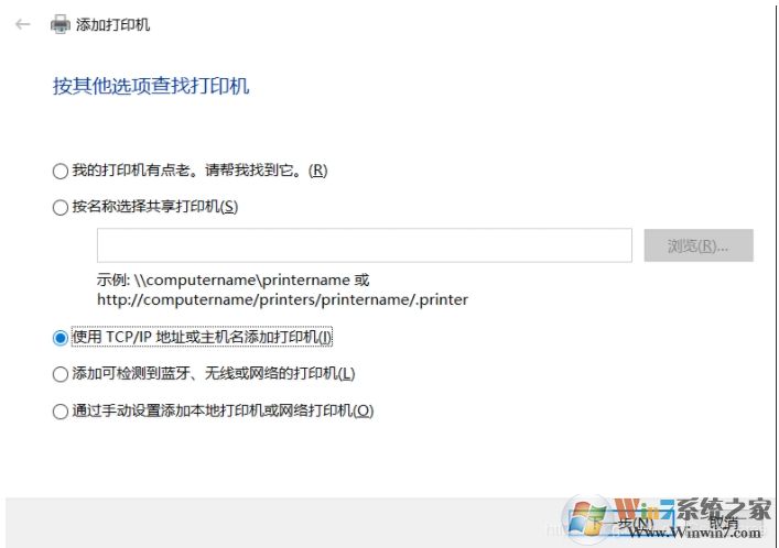 Win10安装网络打印机教程