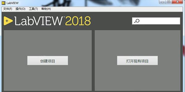 LabView下载_labview(图形化编程软件)2018 中文破解版