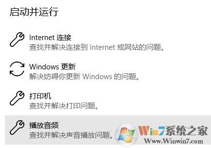 win10系统扬声器调节大小没反应该怎么办?(已解决)