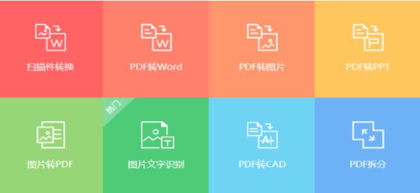 PDF365下载_PDF365(PDF转换器)v2.0.0.0812 绿色免费版