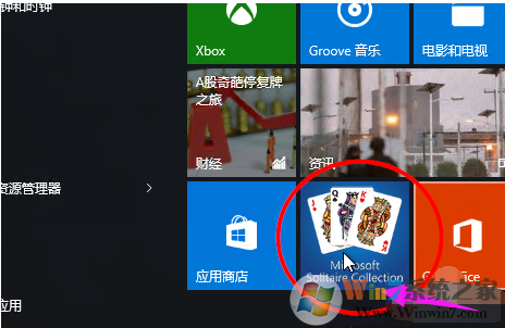 win10自带游戏在哪里打开(1)
