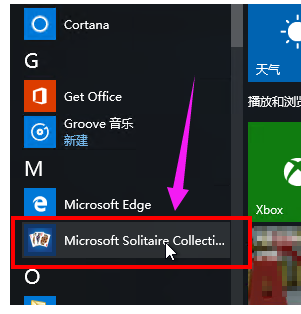 win10自带游戏在哪里打开(2)
