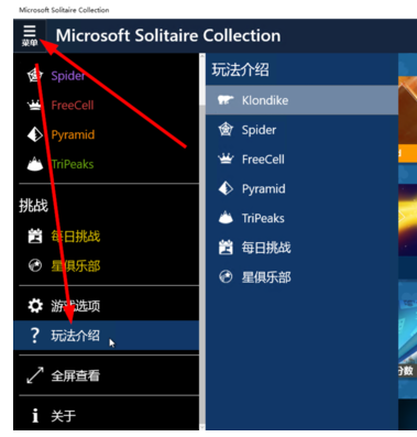 win10自带游戏在哪里打开(4)