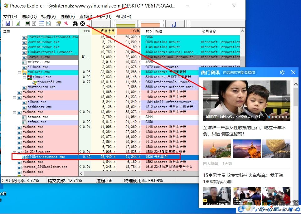 右下角热门资讯弹窗广告怎么关闭?删除方法