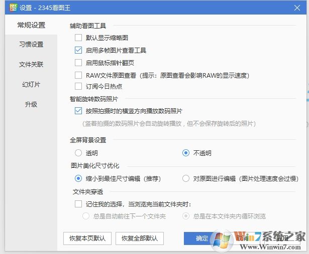 右下角热门资讯弹窗广告怎么关闭?删除方法