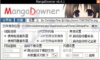 ��������������_������������ Mangadowner v6.4.1 ��ɫ���İ�