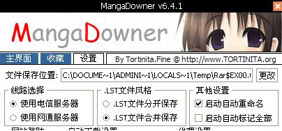 ��������������_������������ Mangadowner v6.4.1 ��ɫ���İ�