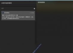 Win10С������Ϣ֪ͨ������Win10֪ͨ����ʲô�����Ĺ�棿