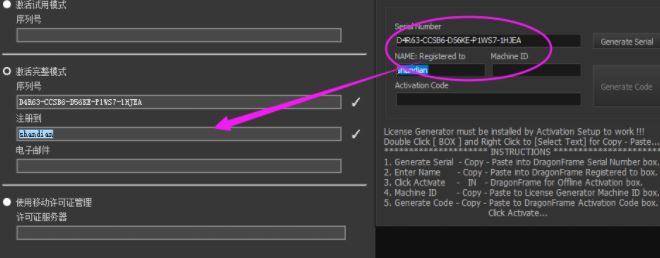 定格动画制作软件 Dragonframe(制作动画的软件)v4.1.8 绿色破解版