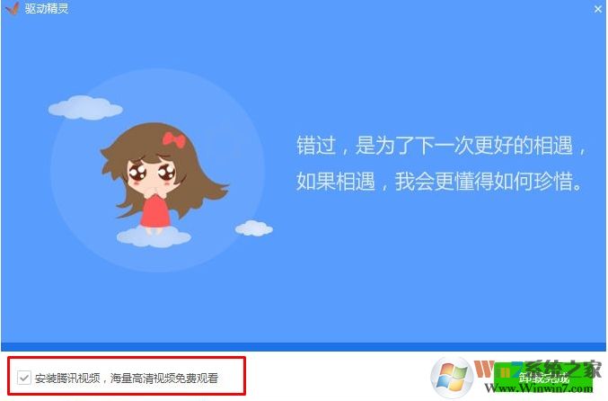 如何彻底删除驱动精灵?彻底删除驱动精灵方法