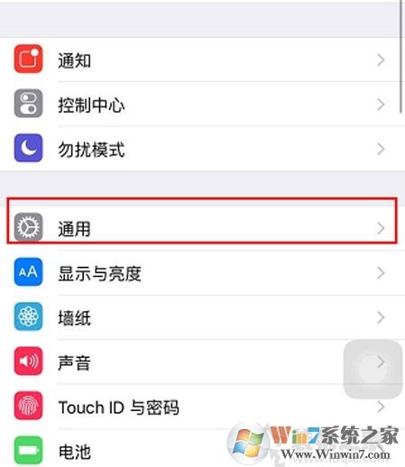 未受信任的企业级开发者怎么解决(苹果手机)
