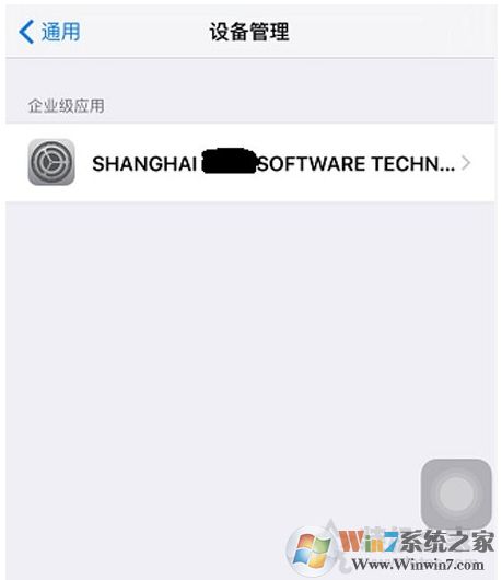 未受信任的企业级开发者怎么解决(苹果手机)
