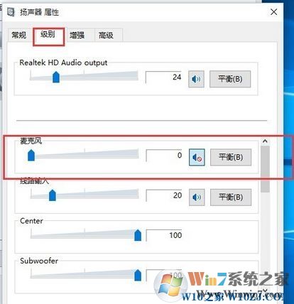 win10电流麦怎么消除?win10消除电流麦的操作方法!