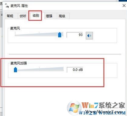 win10电流麦怎么消除?win10消除电流麦的操作方法!