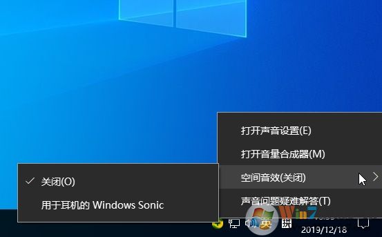 Win10空间音效有什么用?开启用于耳机的Windows Sonic有什么区别