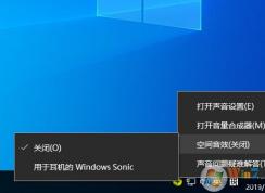 Win10�ռ���Ч��ʲô�ã��������ڶ�����Windows Sonic��ʲô����