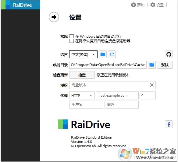 怎么把网盘当成本地硬盘一样使用?方法在这里