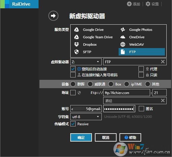 怎么把网盘当成本地硬盘一样使用?方法在这里