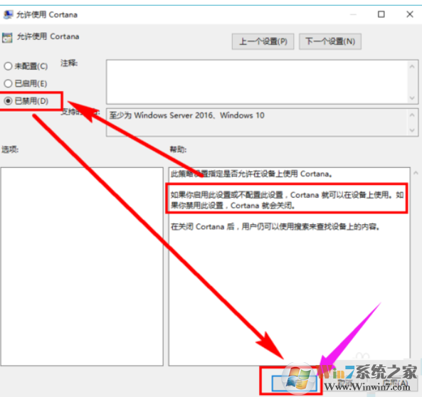 #win10关闭小娜 #win10关闭小娜