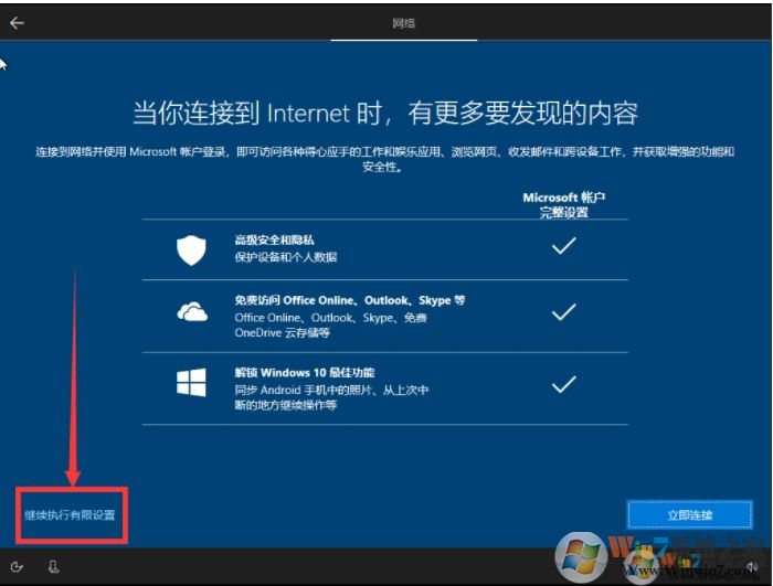 新电脑怎么做系统?电脑安装Win10图文教程