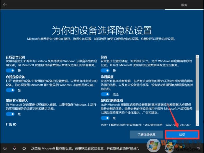 新电脑怎么做系统?电脑安装Win10图文教程