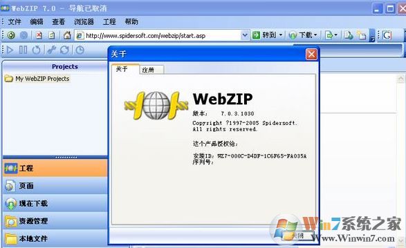 webzip����_WebZip����վѹ�����ߣ�v7.0.0.1025 �����ƽ��