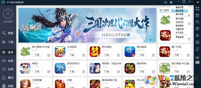 apk安装器哪个好?winwin7推荐超好用APK安装器(安卓模拟器)