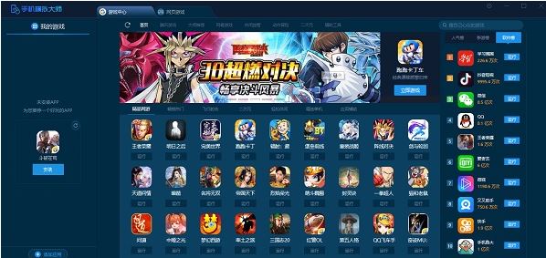 apk安装器哪个好?winwin7推荐超好用APK安装器(安卓模拟器)