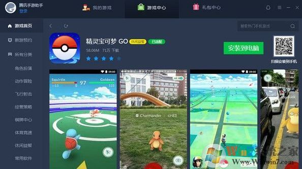 apk安装器哪个好?winwin7推荐超好用APK安装器(安卓模拟器)