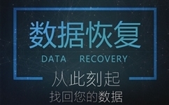 51recovery����_51recovery���ݻָ� v4.9.2 ��ɫ�ƽ��