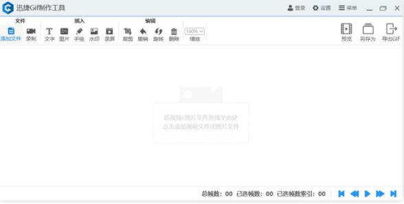 Ѹ��gif������������_Ѹ��gif�������� v1.0.0 �ƽ��