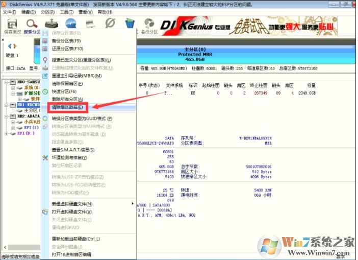 DiskGenius保存分区表时出现错误00000032解决方法