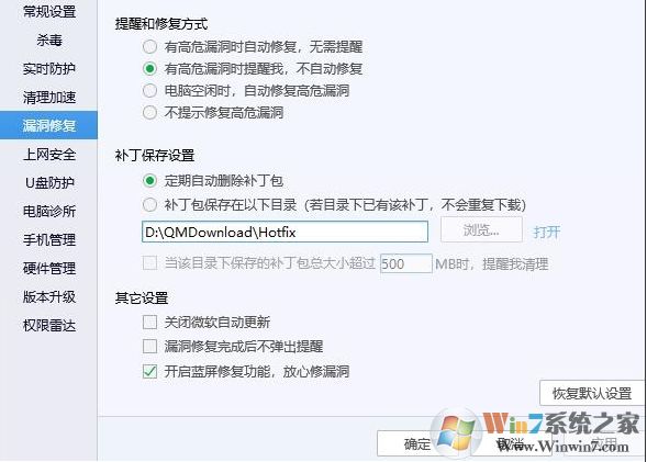 电脑管家蓝屏修复在哪里?电脑管家蓝屏修复功能使用方法