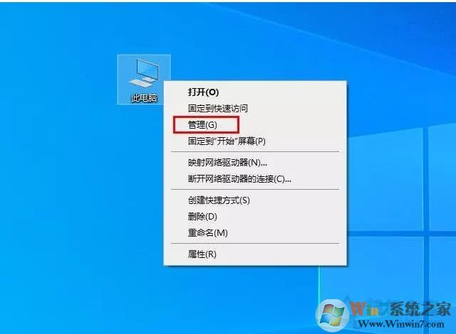 Win10经常蓝屏Win32kfull.sys修复方法