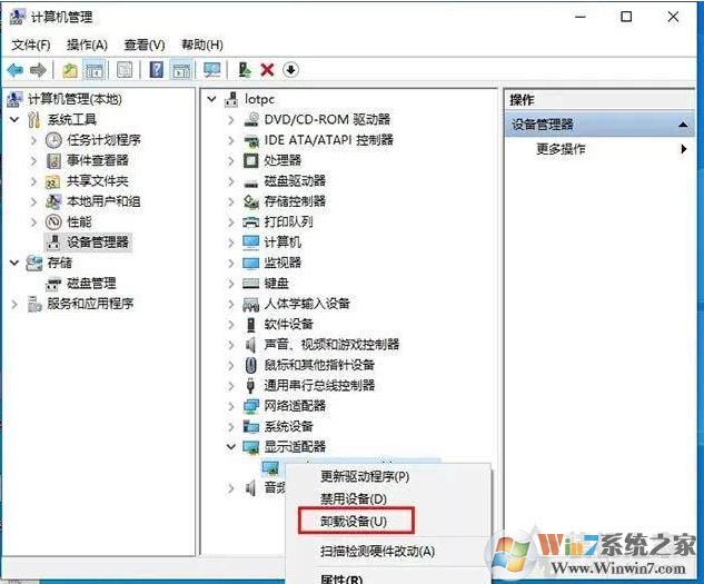 Win10经常蓝屏Win32kfull.sys修复方法