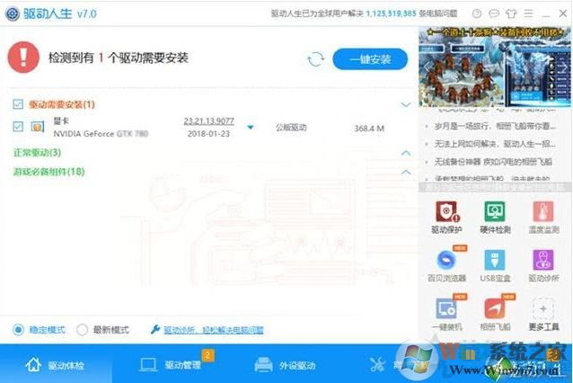 Win10经常蓝屏Win32kfull.sys修复方法