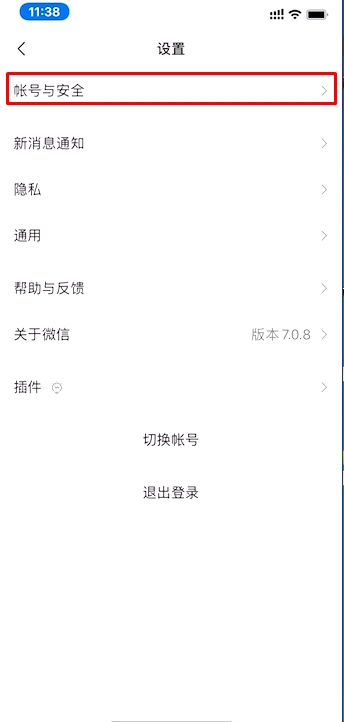 微信绑定的手机号不用了怎么解绑和更换?