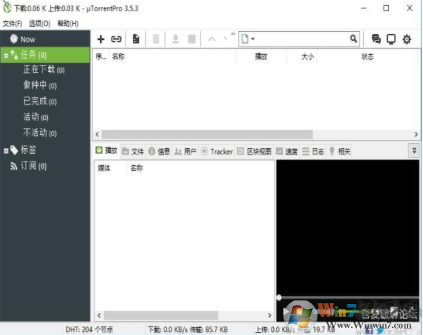 磁力下载除了迅雷还有哪些下载工具比较好?推荐