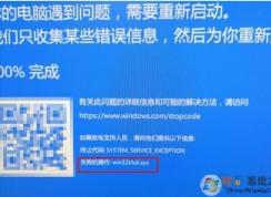 Win10��������Win32kfull.sys�޸�����