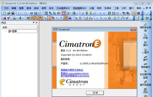 Cimatron����_Cimatron E11 ���������ƽ��