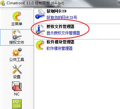 Cimatron����_Cimatron E11 ���������ƽ��