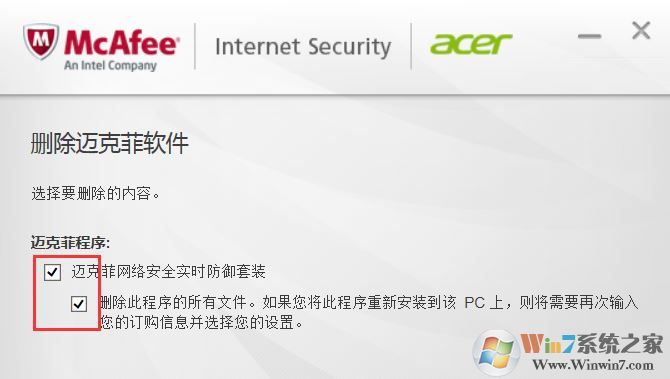 迈克菲卸载了有影响吗?迈克菲需要卸载吗?