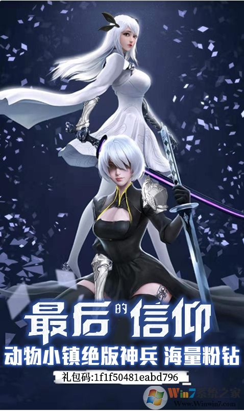 地下城:宿命之门爆钻版(增送大礼包)