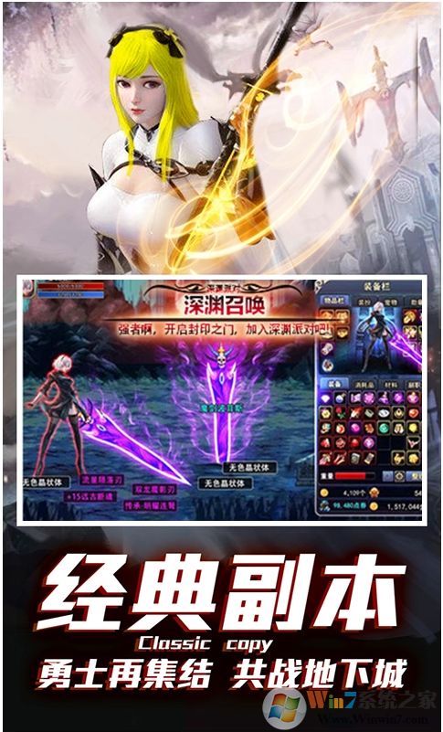 地下城:宿命之门爆钻版(增送大礼包)