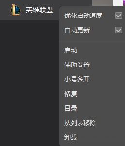 为什么wegame打不开英雄联盟?(已解决)