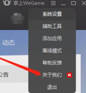 wegame堡垒之夜打不开该怎么办?wegame无法打开堡垒之夜解决方法